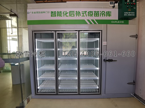 后補(bǔ)式疫苗冷庫(kù).jpg